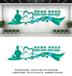 医院文化墙