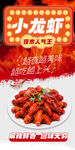 小龙虾