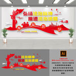 法治精神文化墙