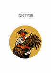 大米矢量图