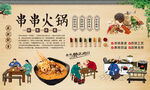 串串火锅