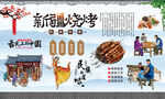 新疆烧烤
