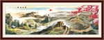 长城
