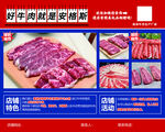 牛肉厂家卡片