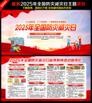 2025防灾减灾日