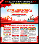 第17个全国防灾减灾日