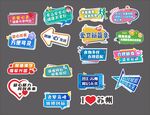 多彩创意手举牌展示 爱国卫生月