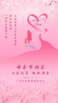 粉色浪漫母亲节祝福海报