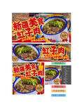 缸子肉