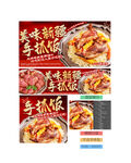 新疆手抓饭