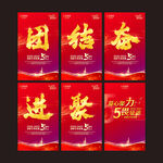 企业文化标语海报