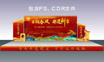 美陈造型设计