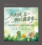 洞洞鞋欢迎墙桁架