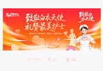 护士节宣传背景