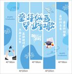 童梦做画毕业季创意挂布