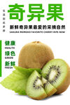 奇异果
