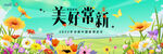 美好常新花卉背景图
