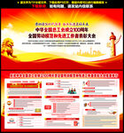 全国总工会成立100周年