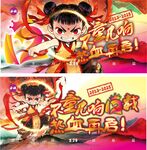 哪吒吊旗