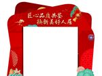 地产红色拱门