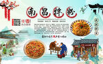 南昌拌粉