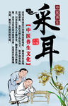 采耳背景墙