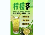 柠檬茶背景墙