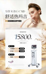 美业活动卡项海报