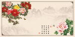 中式花卉日历背景图