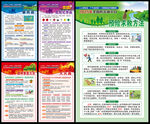 512防灾减灾日