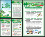 全国防灾减灾日