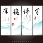 厚德博学  