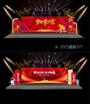 劳动节舞台