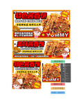 酱香饼