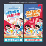 高考海报