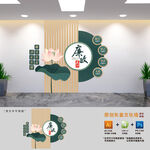 廉政建设党建文化墙