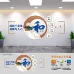和为贵调解室文化墙