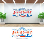 校园文化墙