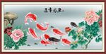 连年有余