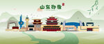 山东