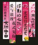 情人节挂布