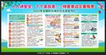 2025全国防灾减灾日