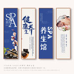 SPA养生