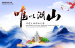 文庙书画大赛展板