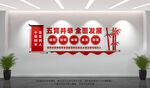 五育并举全面发展