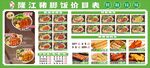 隆江猪脚饭价目表
