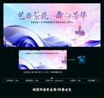舞蹈比赛背景