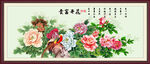 花开富贵国画