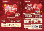 520珠宝