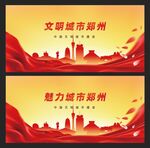 郑州